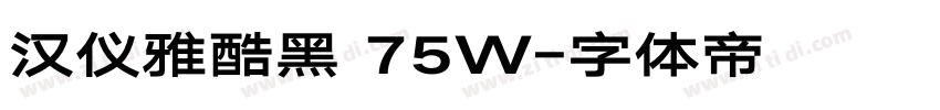 汉仪雅酷黑 75W字体转换